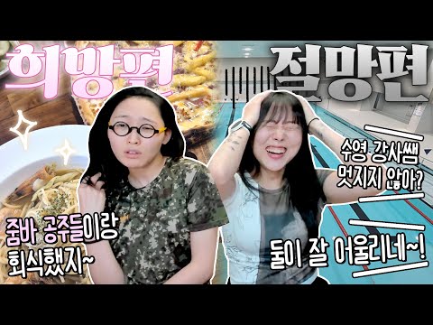 회원님~ 이번에 저희 반 단체 회식하는데 오실 거죠?