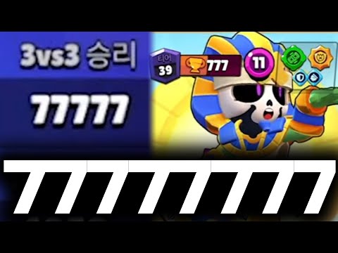 3대3을 77777번 이긴 남자