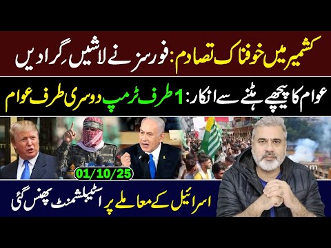 Latest Update from Kashmir! What Actually Happened? || Imran Riaz Khan VLOG