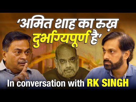 “कोई मर्यादा न लांघे” R K Singh के बाग़ी तेवर | NL Interview | Bihar Election