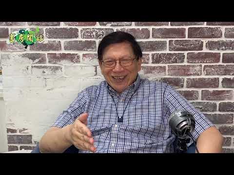 (中字)女生揀男生前必須要知道的事項！溝仔溝女第五講〈蕭若元：書房閒話〉2020-06-27