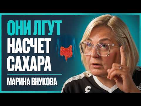 Иммунодиетолог №1: 93% взрослых едят эти продукты и УМИРАЮТ на 10 лет раньше | Марина Внукова