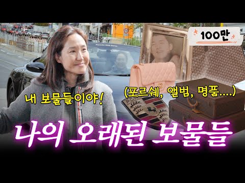 [ENG SUB] Basic 10 years or more! Kang Joo-eun's jewel-like wardrobe items revealed