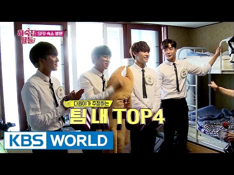 Take a peek inside SF9's house! [Guesthouse Daughters / 2017.05.23]