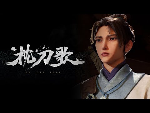 On the Edge - Announce Trailer