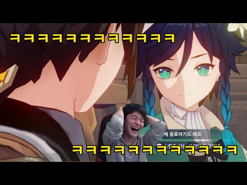 원신 해등절 3일차로 배우는 사회생활