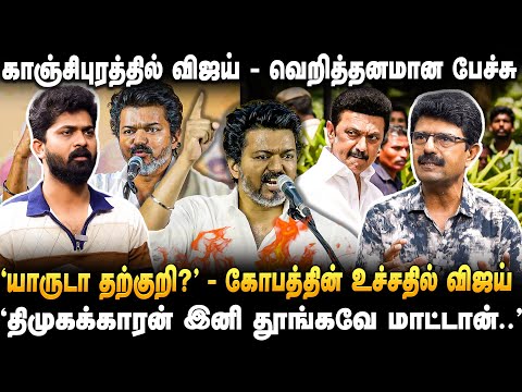 'ஏன்டா விஜய்ய தொட்டோம் - கண்டிப்பா FEEL பண்ணுவாங்க..' விஜய் எதிரிகளுக்கு சரியான பதிலடி  | Bismi