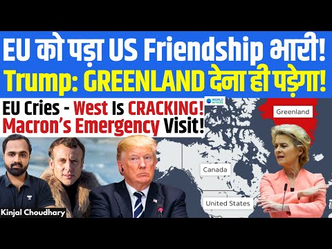 Trump’s Greenland Ultimatum: “We Have To Have It!” Europe Panics, Will EU Dare To Fight US? | Kinjal