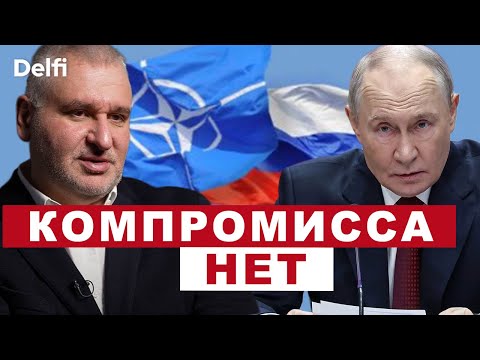 Эфир Delfi с Марком Фейгиным: Путин не хочет мира, НАТО готовит план Б, атака на теневой флот РФ