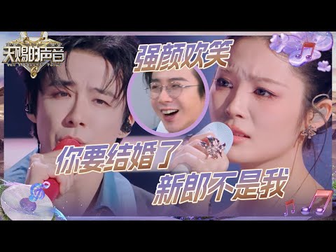 【抢先看】错付了！刘宇宁说第一期哭早了 一言不合就“飙演技”把晓棠演得一愣一愣的 #天赐的声音6 EP2 花絮 20250425