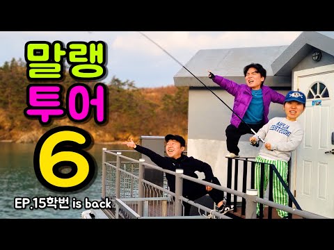 말랭투어6 (바다 위에서 하룻밤)