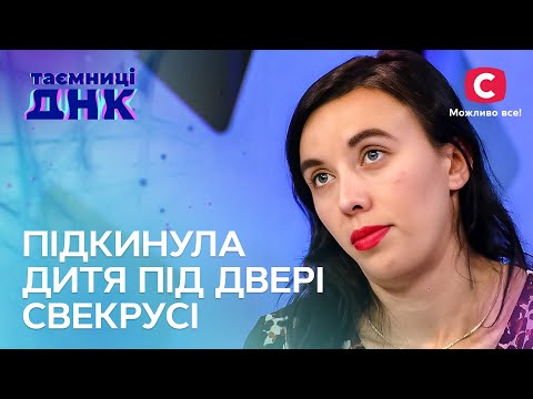 Віктор виганяє Анну з немовлям на вулицю, бо сумнівається в батьківстві – Таємниці ДНК
