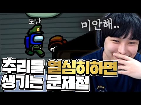 고장난 시계도 하루에 두번 맞는다.. 어몽어스 크루원특집