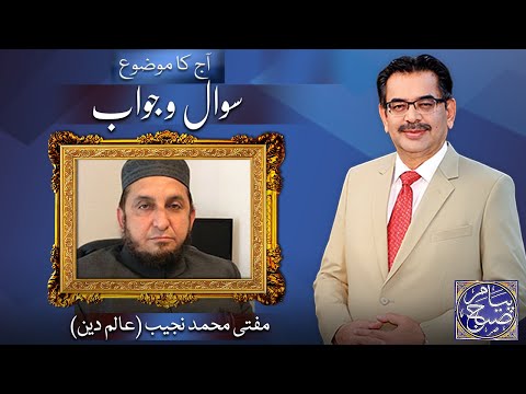 Payam e Subh With Aneeq Ahmed | 09 June 2023 | Dunya News