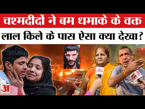 Delhi Red Fort Blast: Dr. Umar ने पार्किंग में 3 घंटे रखी गाड़ी, फिर... Delhi Bomb Blast | Lal Qila