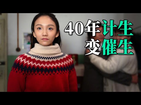 40年前“计划生育”，如今却“催你生育”，这部电影看哭了无数观众！