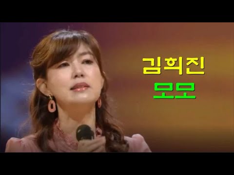 가수 김희진 - 모모 / 가요무대 & 통기타 라이브 2곡 (원곡 김만준 / 작사 김만준 작곡 박철홍) 1979년 제1회 전일대학가요제 대상 수상곡