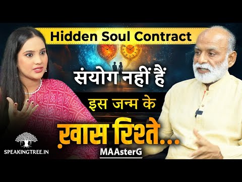 Hidden Soul Contract । Past Life Karmic Activation & Soul Purpose । Divine Relationships । MAAsterG