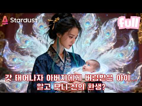 💔남편의 배신에 절망한 아내… 하지만 딸의 속마음을 듣고 운명이 바뀌었다?!🔥 #cdrama #드라마 #kdrama