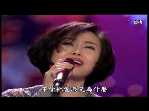 張菲沒出現 好好地聽 費玉清與江蕙帶給您的動人好歌