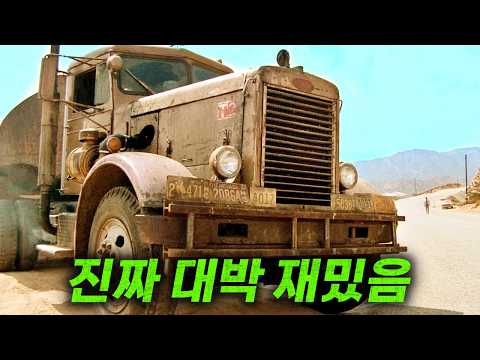 압도적인 몰입감으로 시간이 순삭 되는  스티븐 스필버그 감독의 보복운전 스릴러