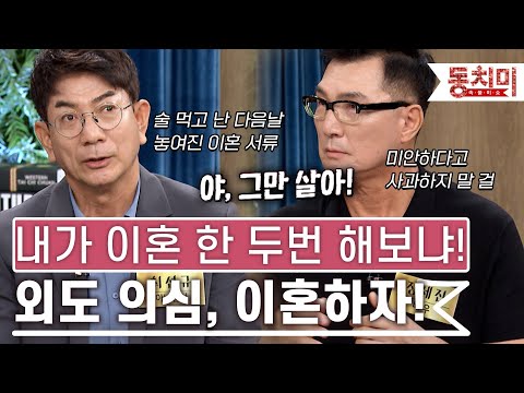 [TALK 쏘다] '야 그만 살어, 내가 이혼 한 두번 해보냐! ' 욱 해서 이혼 서류 받은 남편 l #TALK 쏘다