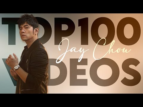 不能不聽的周杰伦100首歌 - 100 songs of Jay Chou You Must listen