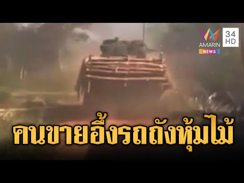 ไทยรุกหนักหย่อนไข่-รถถังหุ้มไม้ คนขายให้ยังอึ้ง | ข่าวอรุณอมรินทร์ | 27/12/68