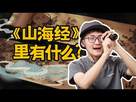 3000年前的“神兽”长什么样？