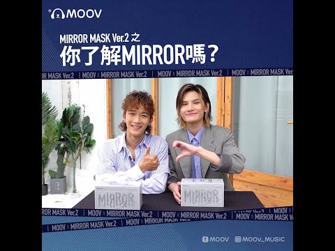 MIRROR MASK Ver.2 之 你認識MIRROR嗎？ - Alton & Jeremy