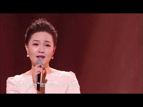 雷佳湖南卫视跨年夜开唱《人世间》，唱尽了郑娟的酸甜苦辣，堪称催泪神曲！