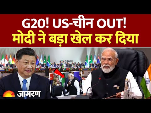PM Modi at G20 summit: South Africa में PM Modi ने कर दिया बड़ा खेला! USA-China Out !