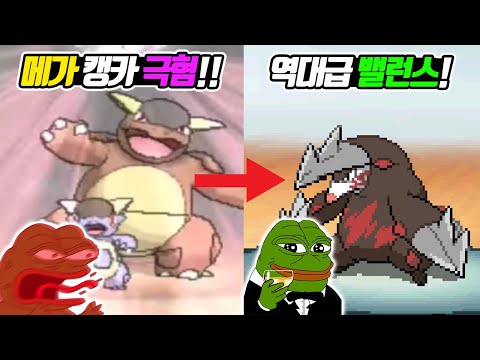 After watching Mega Kangaroo, I looked at Black/White again and saw that it was a fairy? When I l...