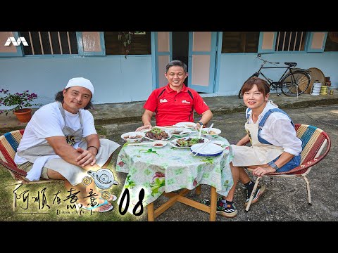 Dishing with Chris Lee 阿顺有煮意 EP8 (FINALE) | Minister Chan Chun Sing & Kym Ng