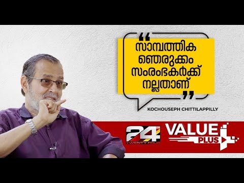 പരാജയം ഉണ്ടായാലും പിടിച്ചു നിൽക്കണം;ഒടുവിൽ വിജയം നേടാം | Kochouseph chittilapilly | #episode6
