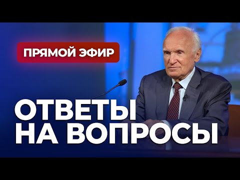 Ответы на вопросы / А.И. Осипов