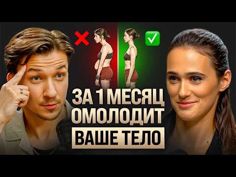 Как не развалиться к 50 годам? Реабилитолог про влияние стоп на спину, живот и отеки. Аня Семенюк