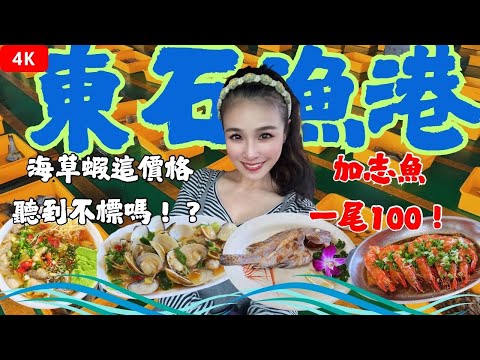 漁港拍賣有兩種，一種是當季大出多到要拍賣，一種是....不好說，海草蝦竟然被我標到了