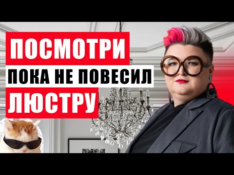 TOP 5 TIPS ON HOW TO CHOOSE A CHANDELIER AND AVOID MISTAKES