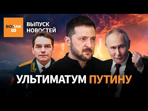 ❗Украине передадут Tomahawk, если Путин скажет "нет". Удар по пассажирскому поезду / Выпуск новостей