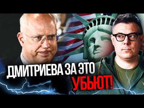 ⚡️DMITRIEV ruined everything: negotiations between the USA and the Russian Federation are no long...