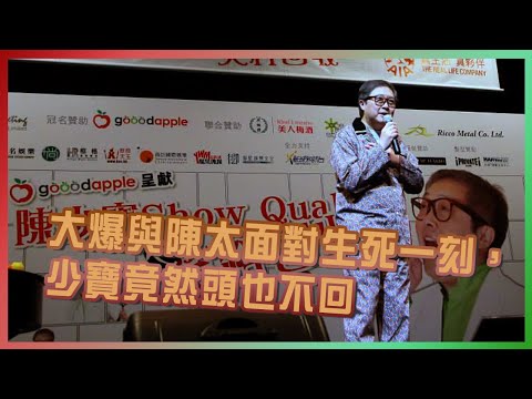 少寶自問是否身在福中不知福。