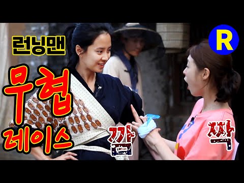 [Running Man] Jihyo ~ Martial Arts Race~ Yeonhee's surprise | Running Man Ep. 62
