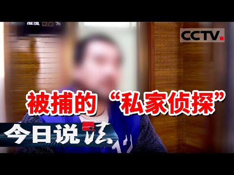 《今日说法》两小伙每天蹲点银行 还偷拍！警察一查 这反转太离谱！20250519 | CCTV今日说法官方频道