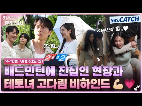 [Making of] From the tense fight🏸💥 to the behind-the-scenes story of Darim, the girl who saved Ji...