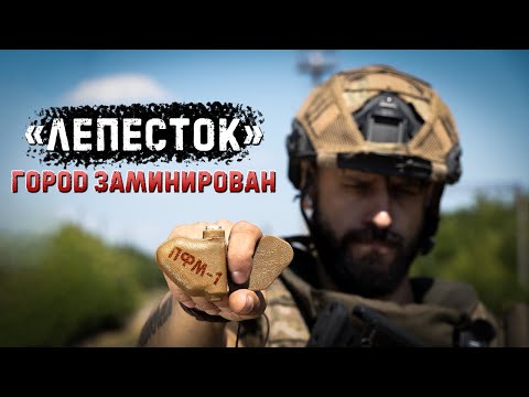 PFM-1 "Lepestok" | The Most Insidious Anti-Personnel Mine | Mine Clearance