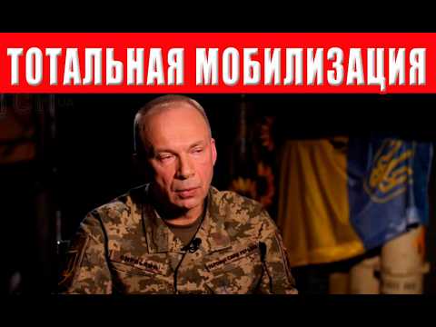 Приехали! С 10 декабря стартует тотальная мобилизация всего живого, что это означает