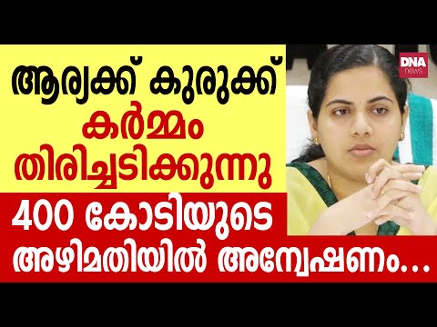 യദുവിന് നീതി...മേയറൂട്ടി നടുവിടേണ്ടി വരുമോ? | dnanewsmalayalam
