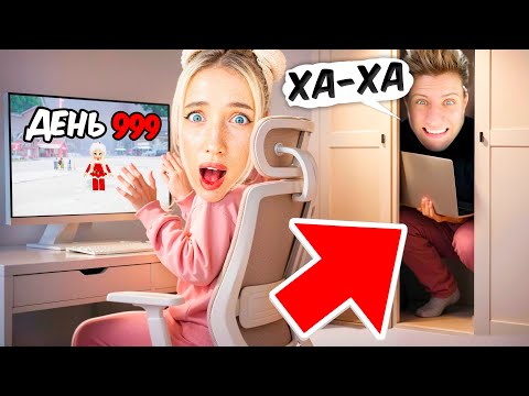 I snuck into MY GIRLFRIEND'S CLOSET and STOPED her from surviving 1,000 NIGHTS in ROBLOX!