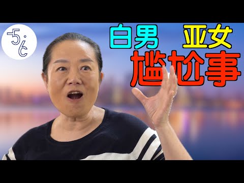 她为爱移民加拿大，却被新男友“尺寸”吓傻了…曾因巨额遗产被养母起诉5次！